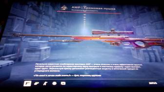 Продается awp