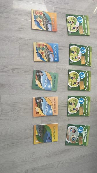 Продам учебники 3 класс на каз яз
