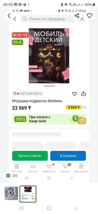 Новый мобиль, отличный подарок новорожденномуна выписку
