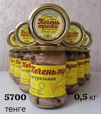 Печень трески натуральная