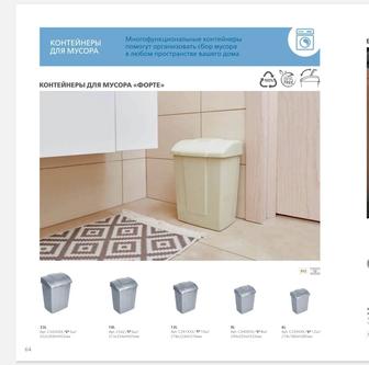 Мусорные контейнеры