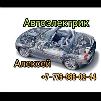 Автоэлектрик