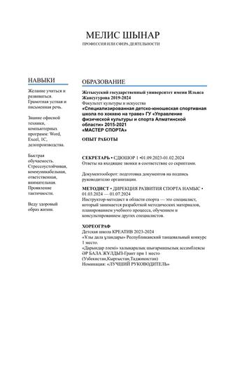 Учитель-преподаватель