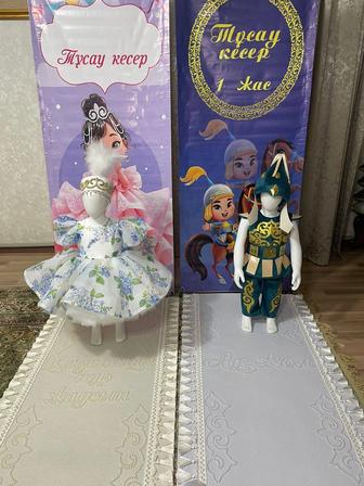 Тұсаукесер көйлектер.