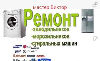 Ремонт Стиральных машин автомат в городе Алматы