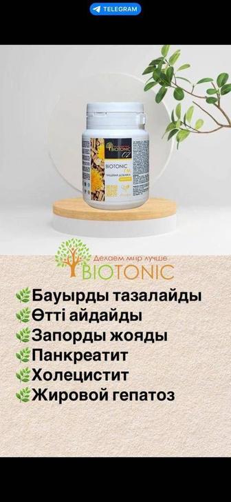 Биотоник компаниясына шақырамын