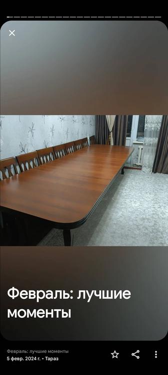 Столь сатылады