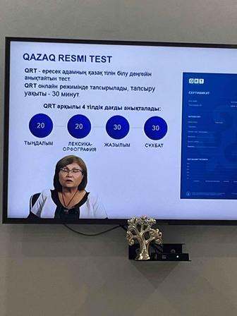 Ищу репетитора по QAZAQ RESMI TEST.