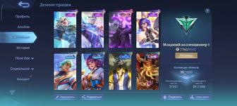 Аккаунт Mobile Legends