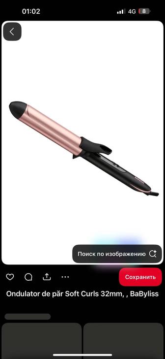 плойка