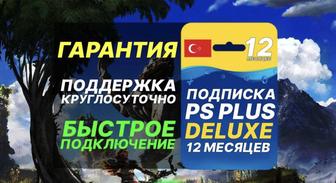 Продажа игр PS4,PS5 подписка Ps plus deluxe EA PLAY (FC25 GTA5 MK1 UFC5)