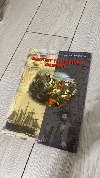 Книги для детей.На казахском и русском.