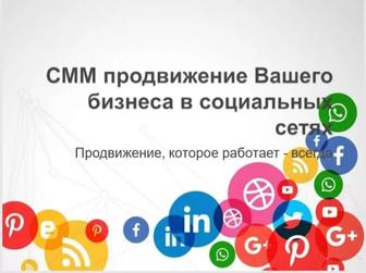 Настройка таргетированной рекламы в социальных сетях Instagram в Астан