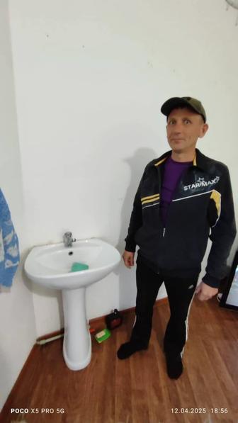 Сантехник