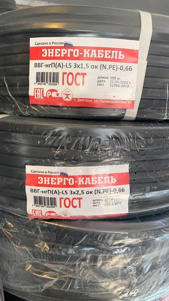 Кабель ввг 3на2.5 и 3на1.5
