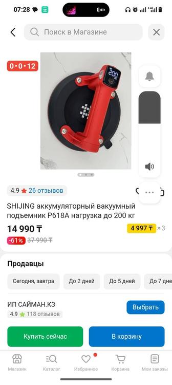 Продаю присоску для кафеля