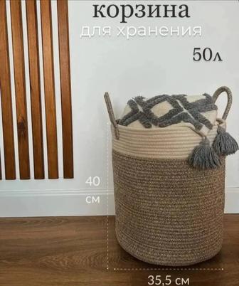 Корзина для хранения белья и игрушек