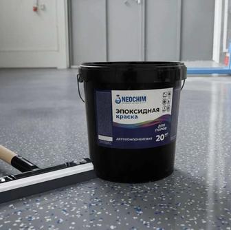 Эпоксидные наливные полы