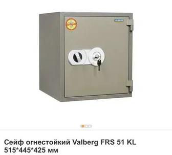 Сейф огнеупорный