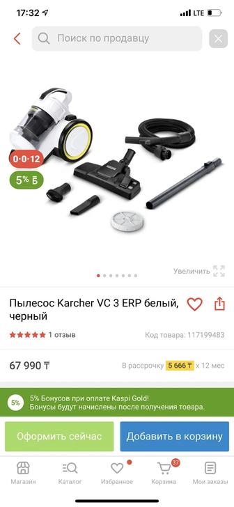 Отличный Пылесос карчер Karcher