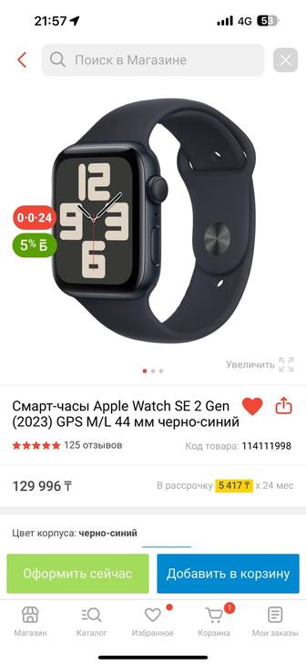 Продам Apple Watch SE 2 Gen
(2023) GPS M/L 44 мм