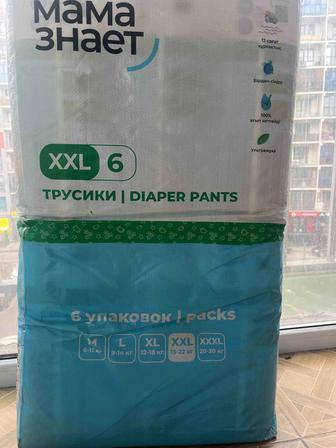 Продам трусики Мама знает XXL(6)