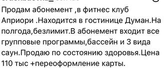 Продажи абонемент