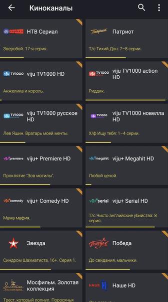 Iptv цифровое телевидение для android видеоплеер доступ навсегда