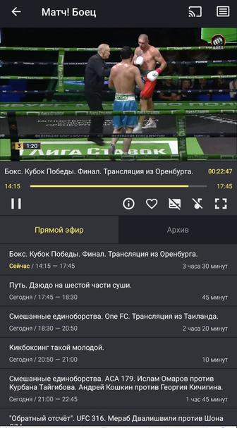 Iptv цифровое телевидение для android видеоплеер доступ навсегда
