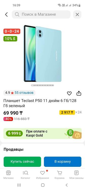 Планшет Teclast