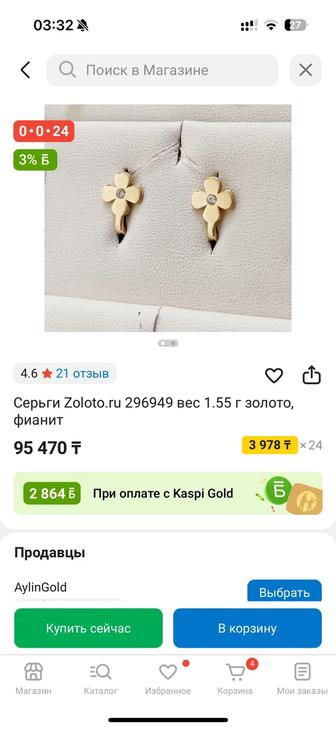 Серьги детские золотые