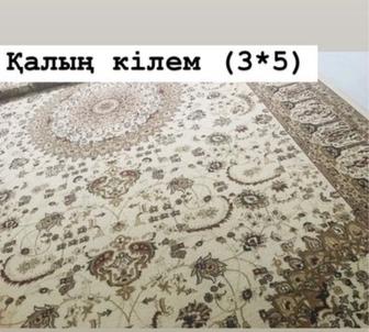 Б/у ковры в хорошем состоянии