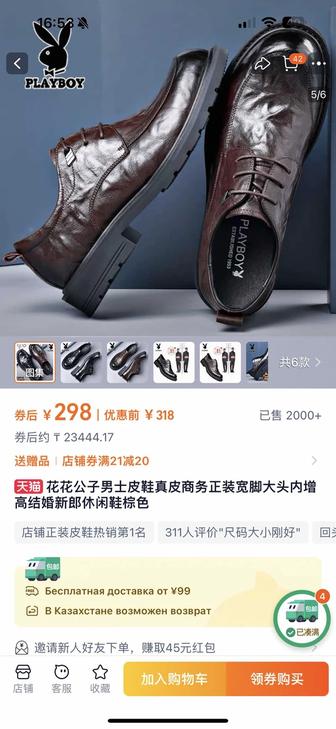 Туфли мужские из натуральной кожи 29 см 46 размер