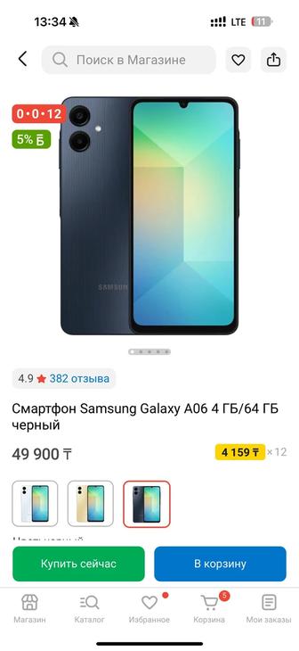 Продам самсунг а06 64гб новый