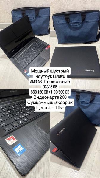 Мощный шустрый ноутбук Lenovo