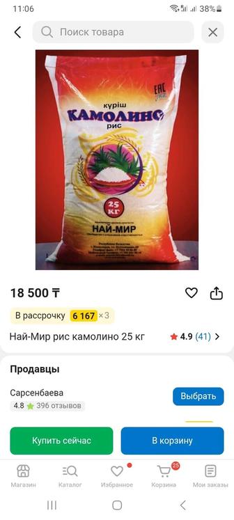 Продам срочно рис 25кг