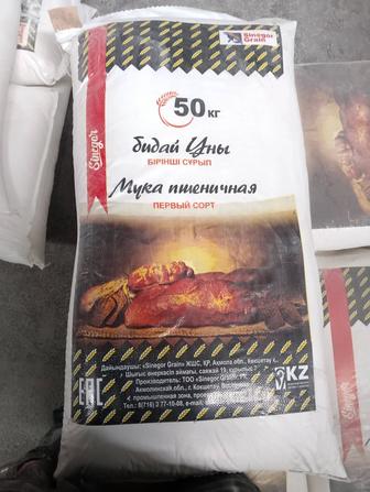 Продам муку 1 сорта отличного качества