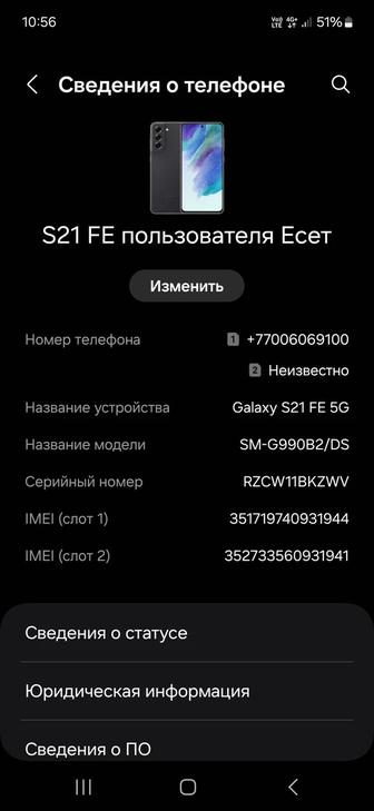 Телефон