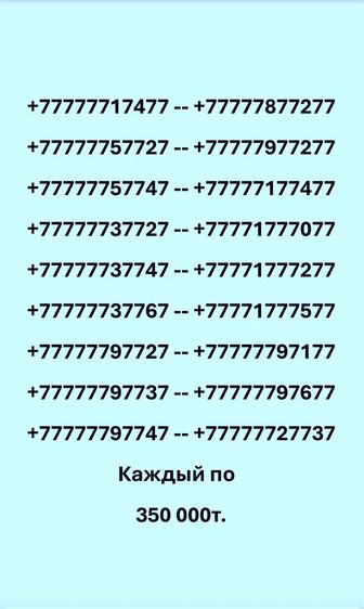 Номера Билайн новые