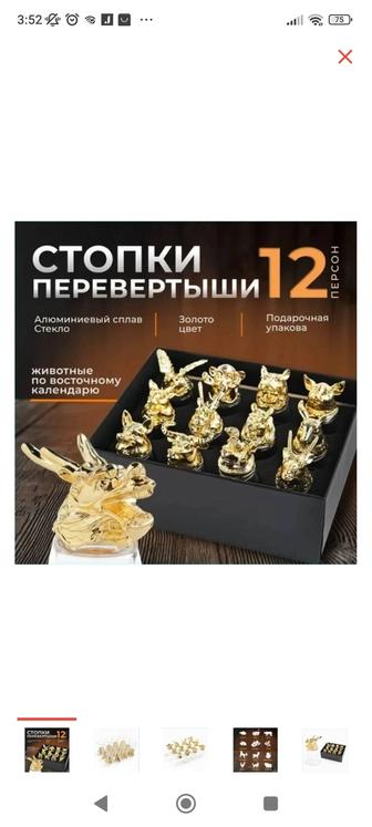 Продам рюмки перевертыши