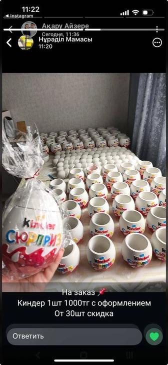 Бонбоньерки (шкатулка) из гипса Kinder Surprise (большой)