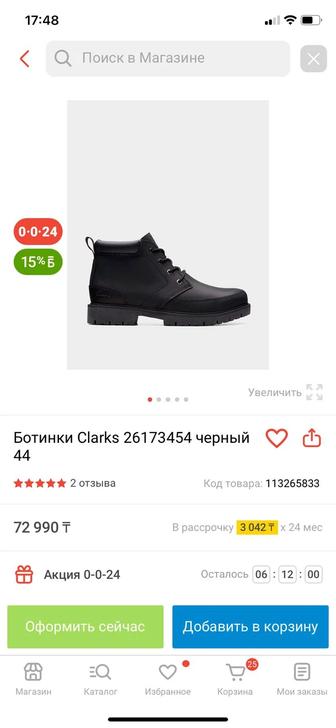 Обувь Clarks