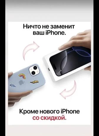 Куплю iPhone выкуп Айфоны По самым высоким ценам