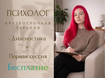 Практический Психолог Психосоматолог Гипноз