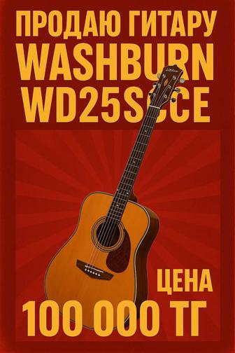 Гитара Washburn wd25sce