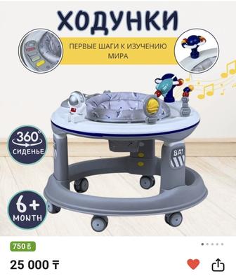 Продам ходунки DADU