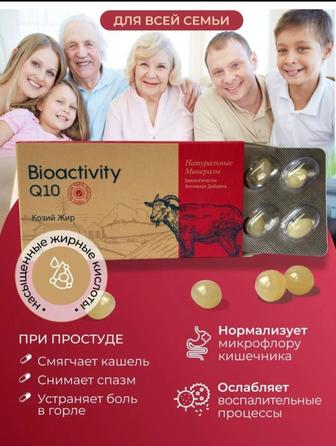 Bioactivity/Q10/Premium/мужчинам/женщинам/Коэнзим