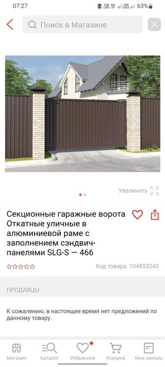 Ворота откатные новые в упаковке отдельно автоматический Эл.привод