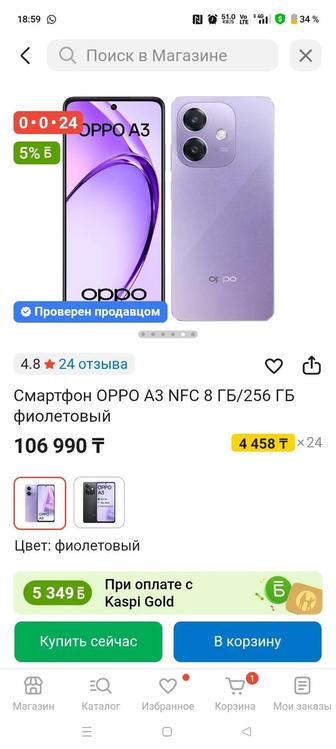Продам сотка ОРРО А3