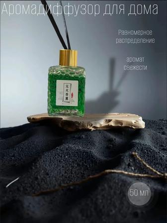 Аромадиффузоры